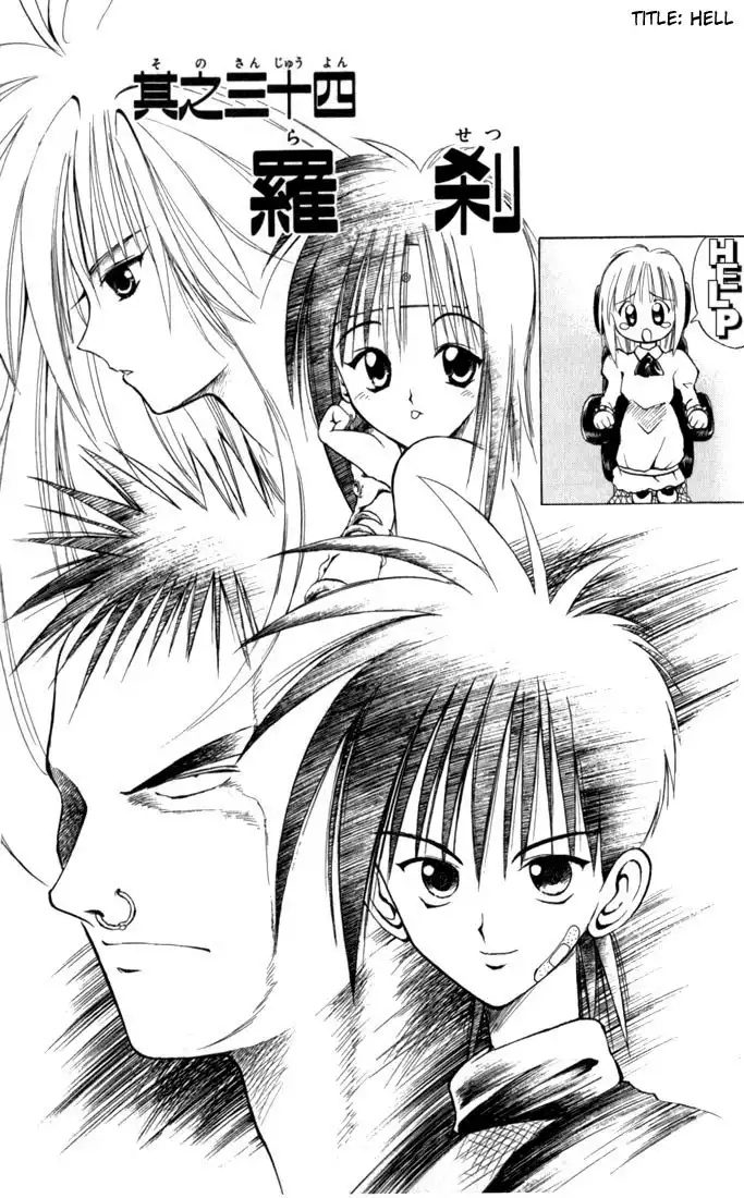 Flame of Recca Chapter 34 1